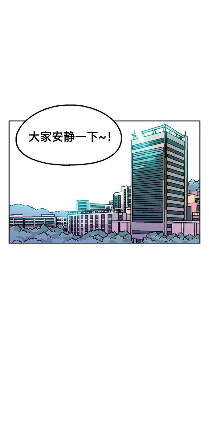 《就一口！》第36话 第2页