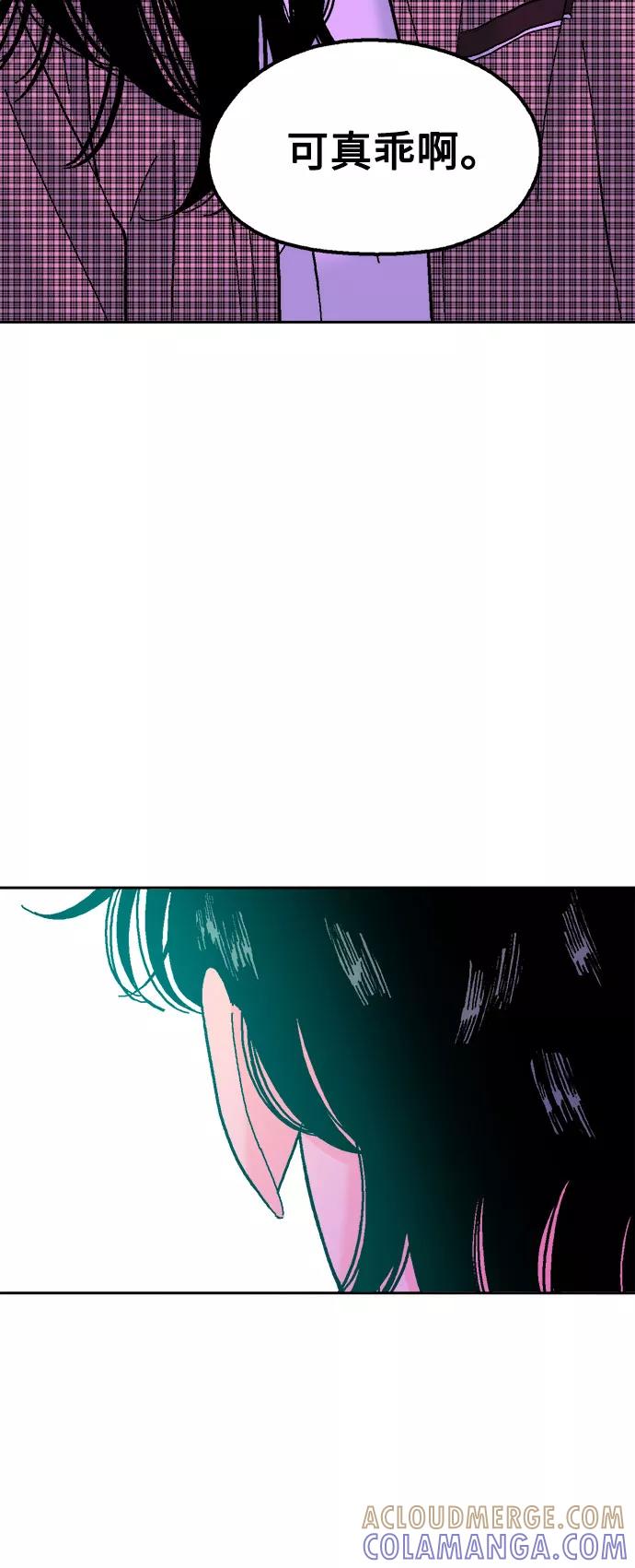 《就一口！》第36话 第25页