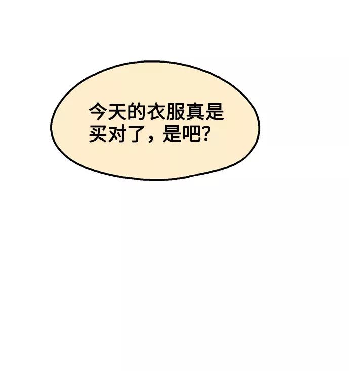 《就一口！》第36话 第65页