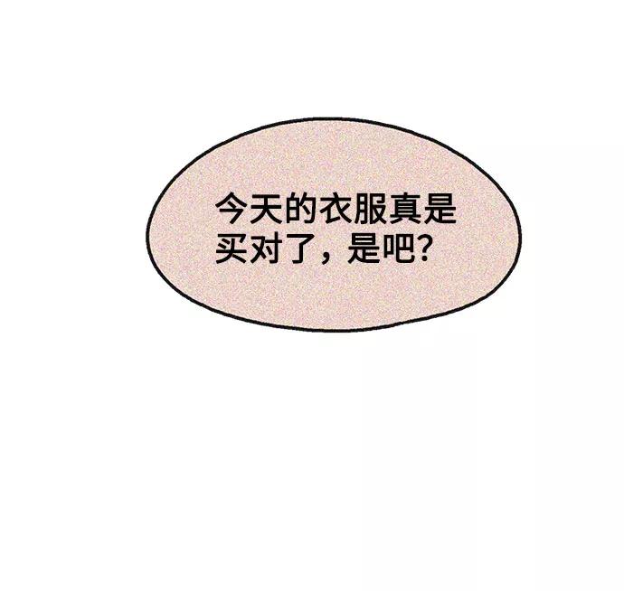 《就一口！》第37话 第26页