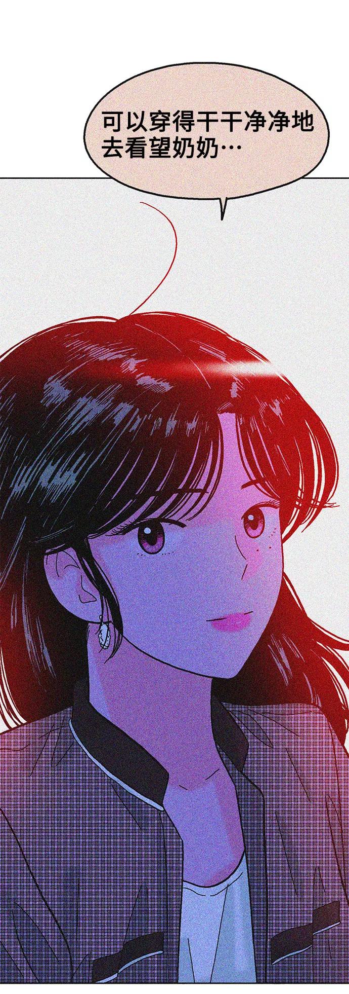 《就一口！》第37话 第27页