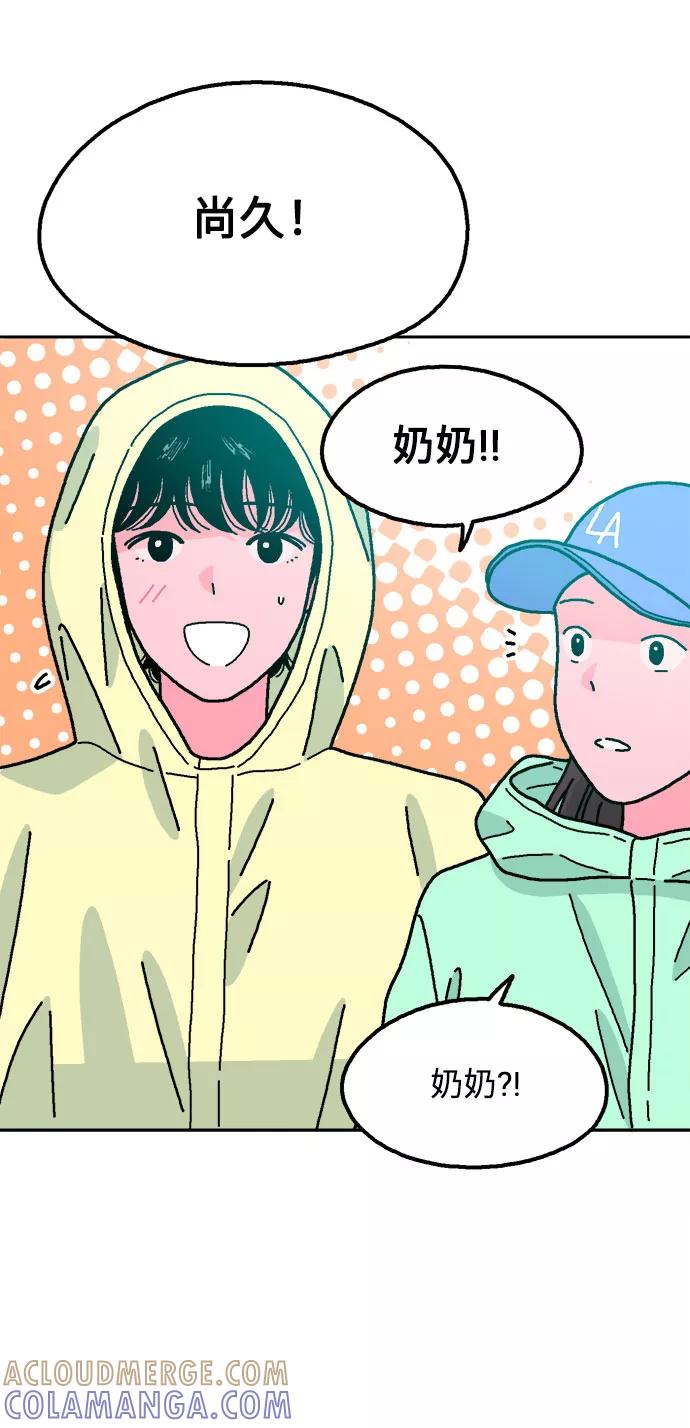 《就一口！》第37话 第19页