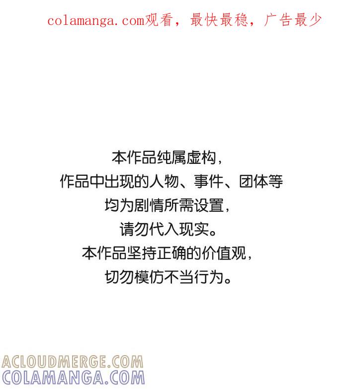 《就一口！》第37话 第1页