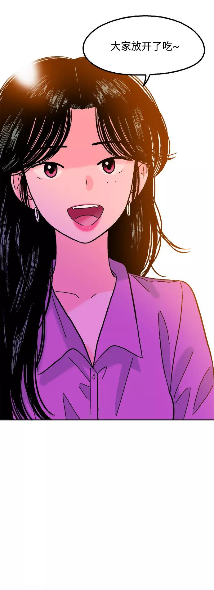 《就一口！》第37话 第24页