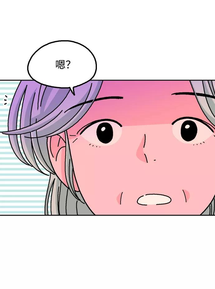 《就一口！》第37话 第18页