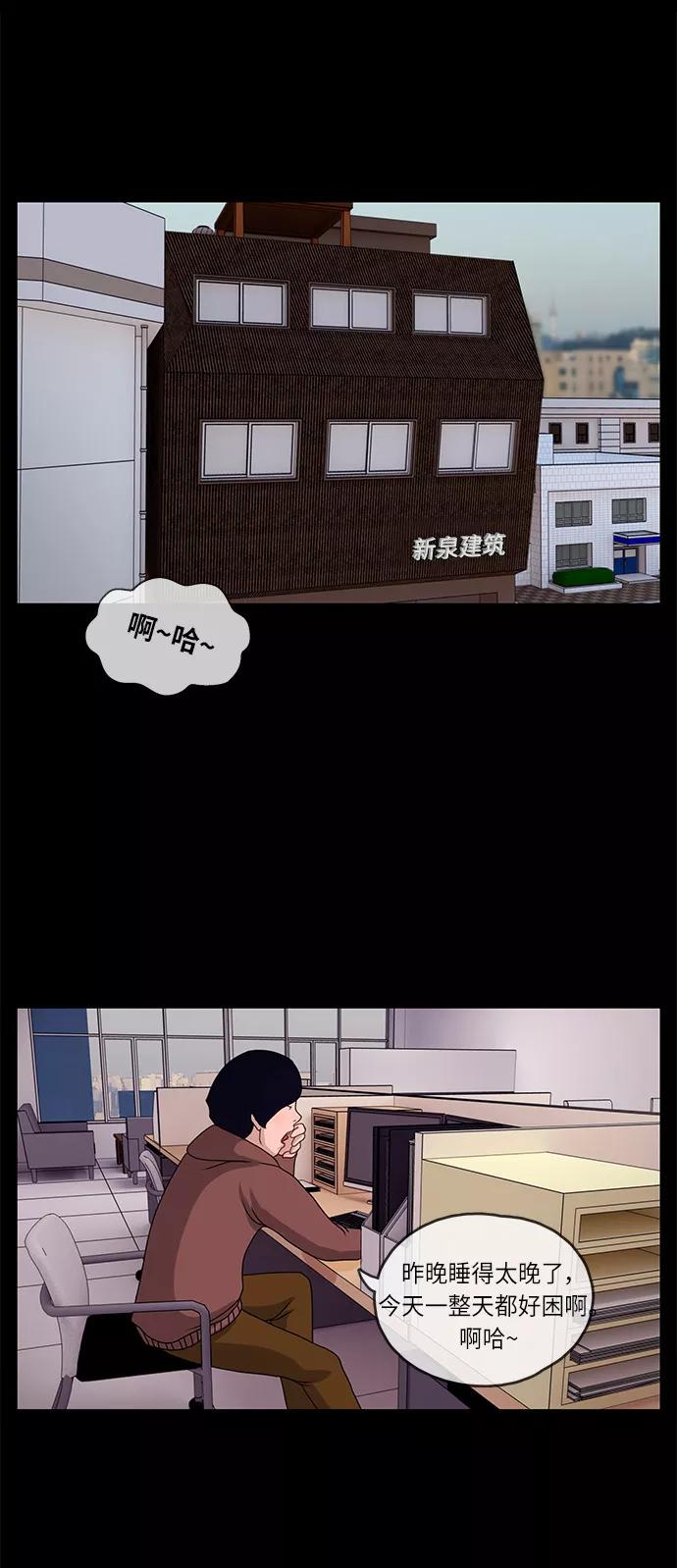 《妻子的秘密》[第4话] 她的魅力 第2页