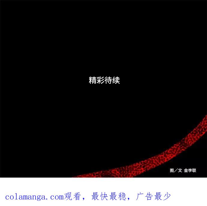 《妻子的秘密》[第4话] 她的魅力 第28页