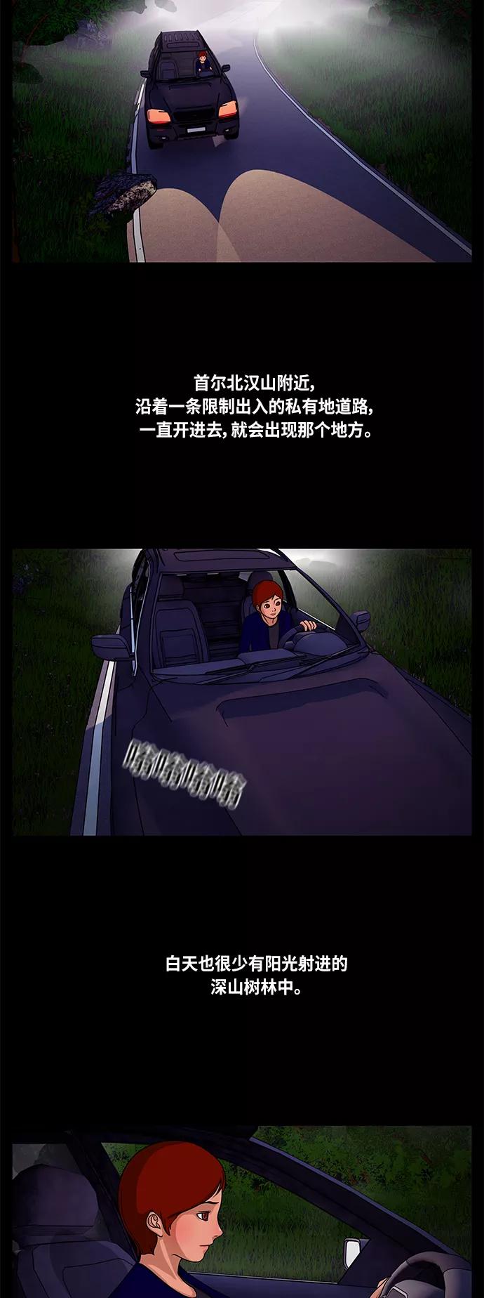 《妻子的秘密》[第4话] 她的魅力 第24页