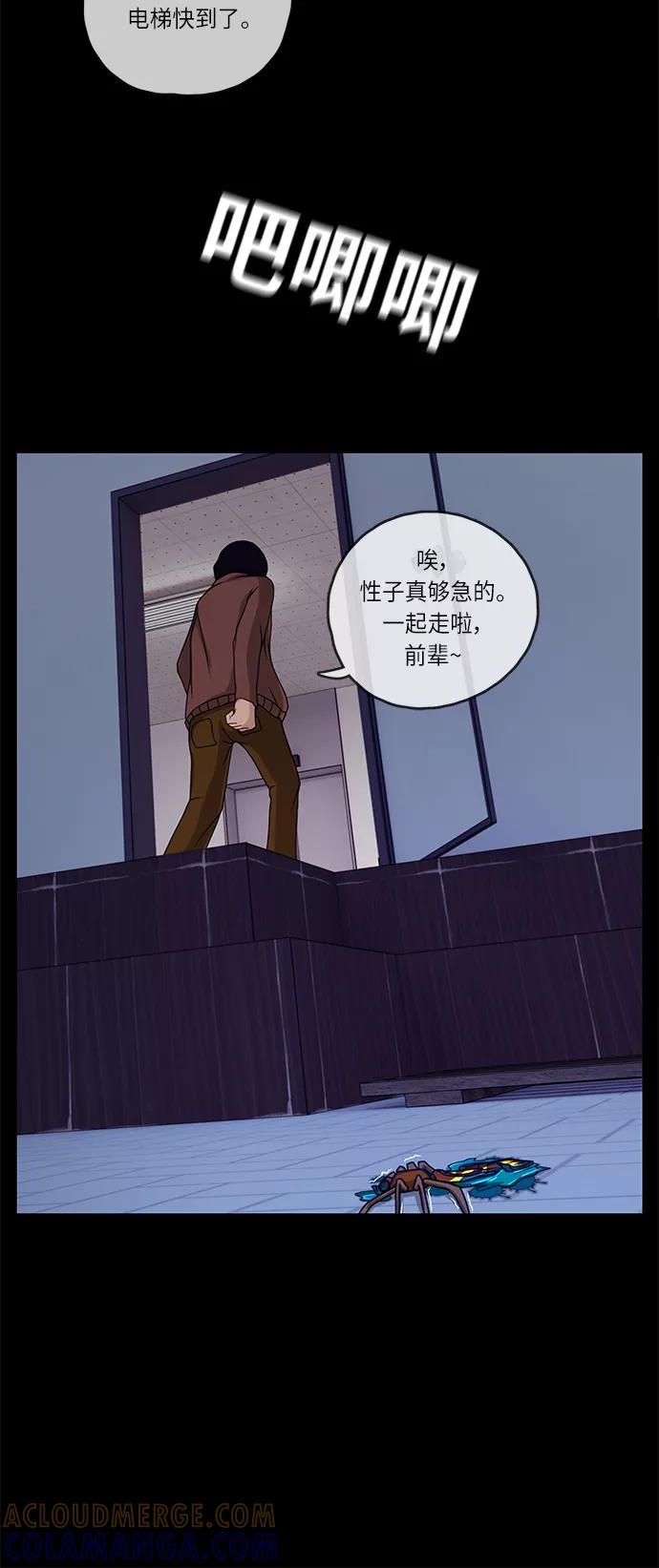 《妻子的秘密》[第4话] 她的魅力 第19页
