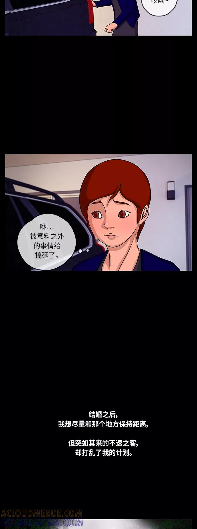 《妻子的秘密》[第4话] 她的魅力 第23页