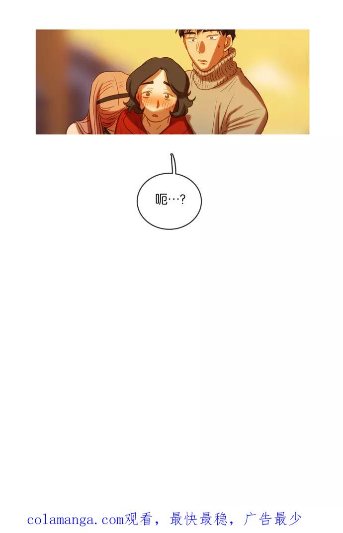 《怦然的魔幻时刻》第46话 第40页