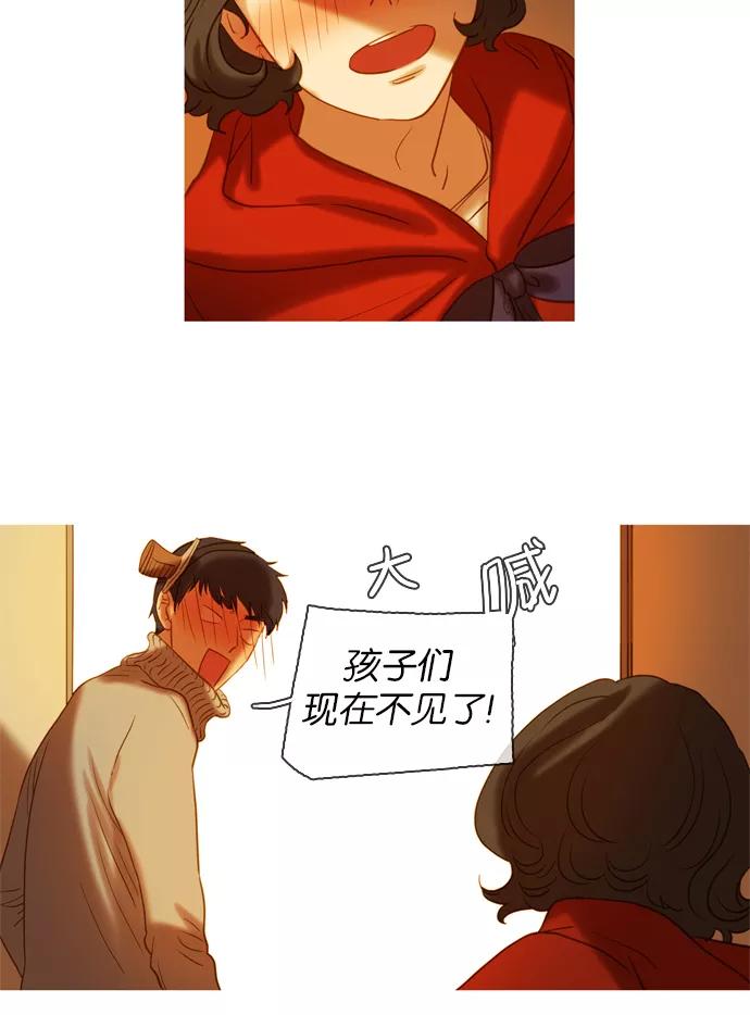 《怦然的魔幻时刻》第46话 第30页