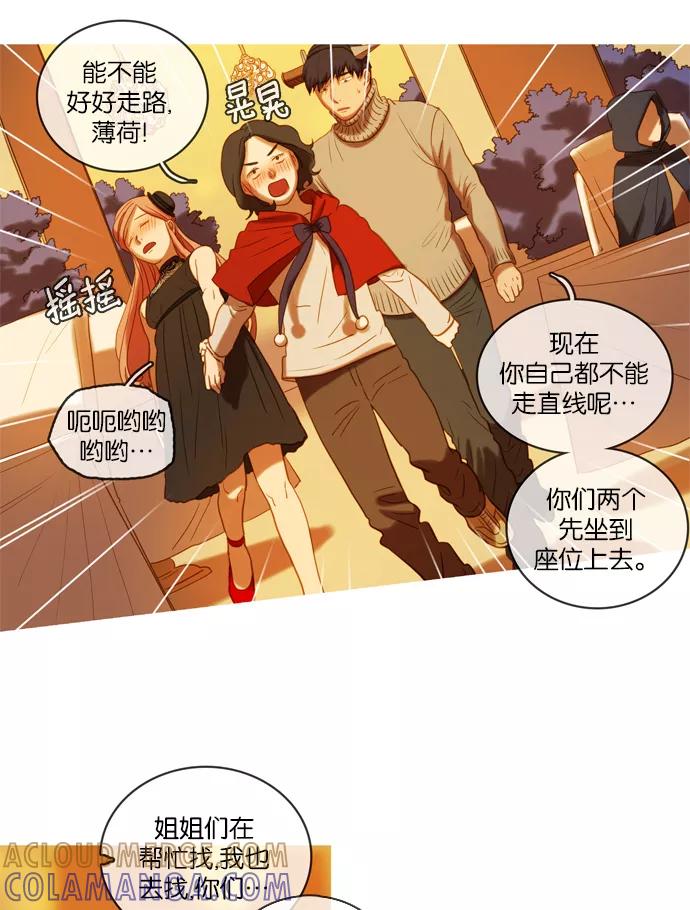 《怦然的魔幻时刻》第46话 第37页