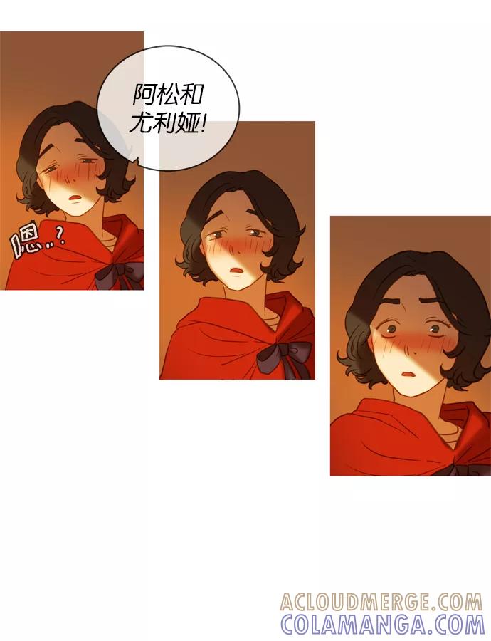 《怦然的魔幻时刻》第46话 第31页