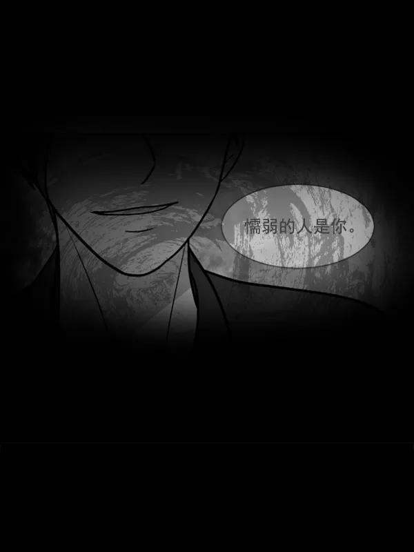 《小麻雀求婚记》第47话 第56页