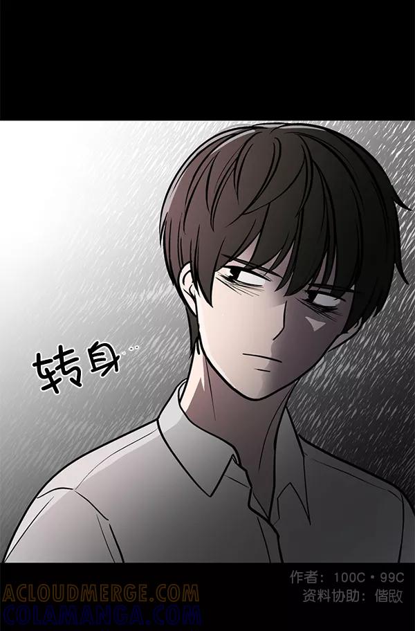 《小麻雀求婚记》第47话 第70页