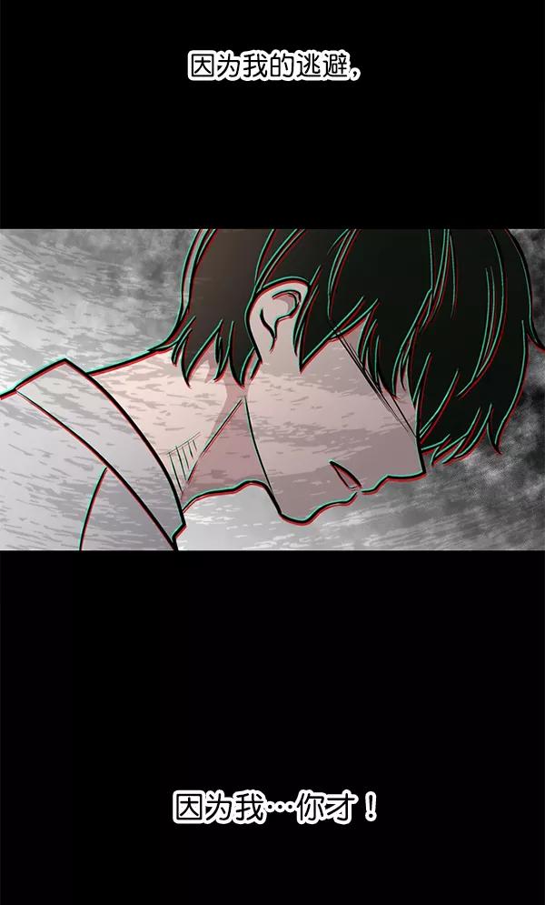 《小麻雀求婚记》第47话 第60页