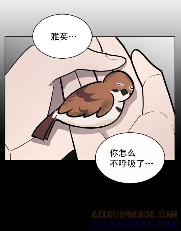 《小麻雀求婚记》第47话 第49页