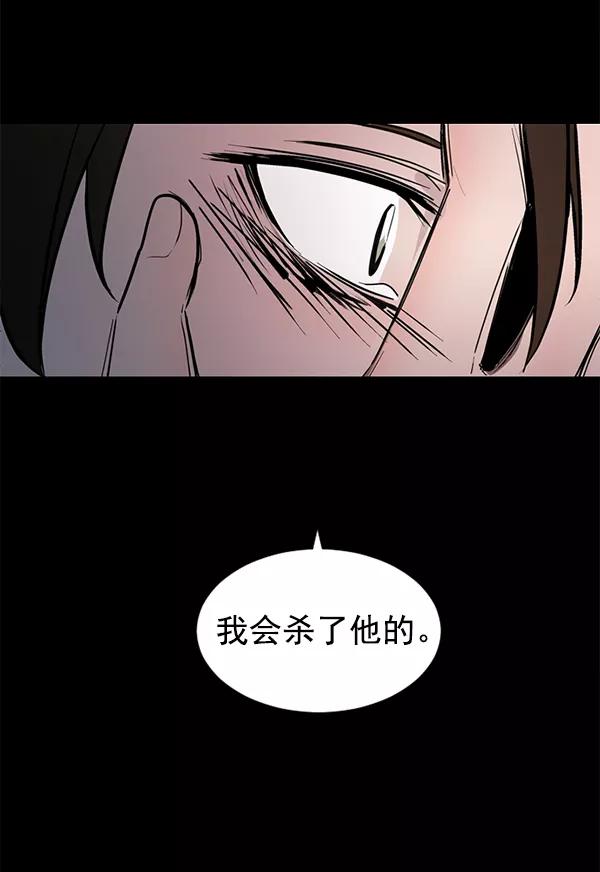 《小麻雀求婚记》第47话 第66页