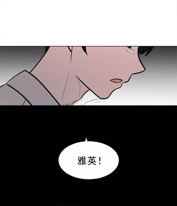 《小麻雀求婚记》第47话 第53页