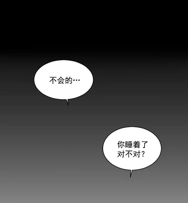 《小麻雀求婚记》第47话 第50页