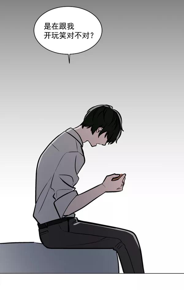 《小麻雀求婚记》第47话 第51页