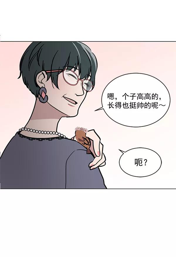 《小麻雀求婚记》第48话 第57页