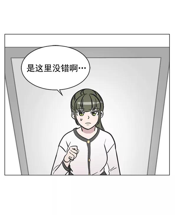 《小麻雀求婚记》第48话 第2页