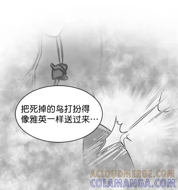 《小麻雀求婚记》第48话 第22页