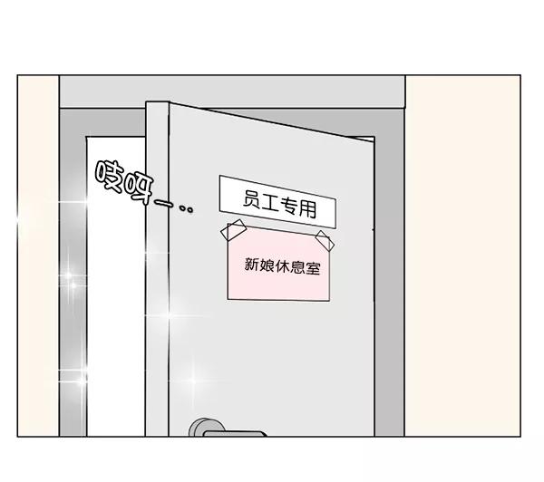《小麻雀求婚记》第48话 第65页