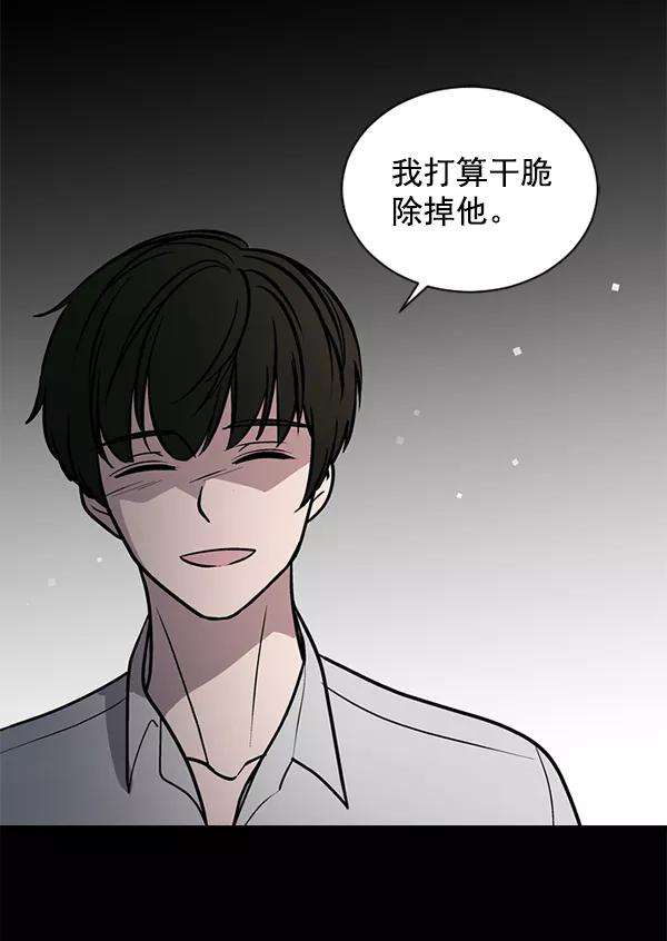 《小麻雀求婚记》第48话 第33页