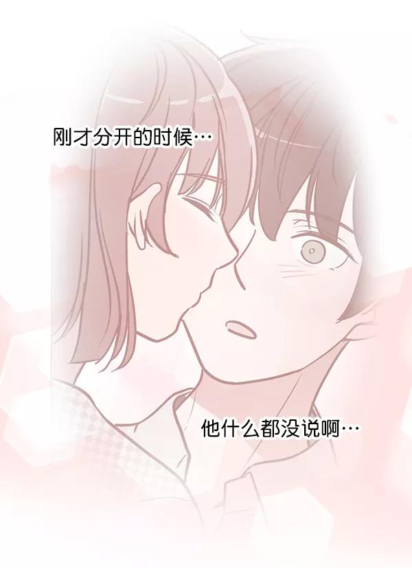 《小麻雀求婚记》第48话 第62页
