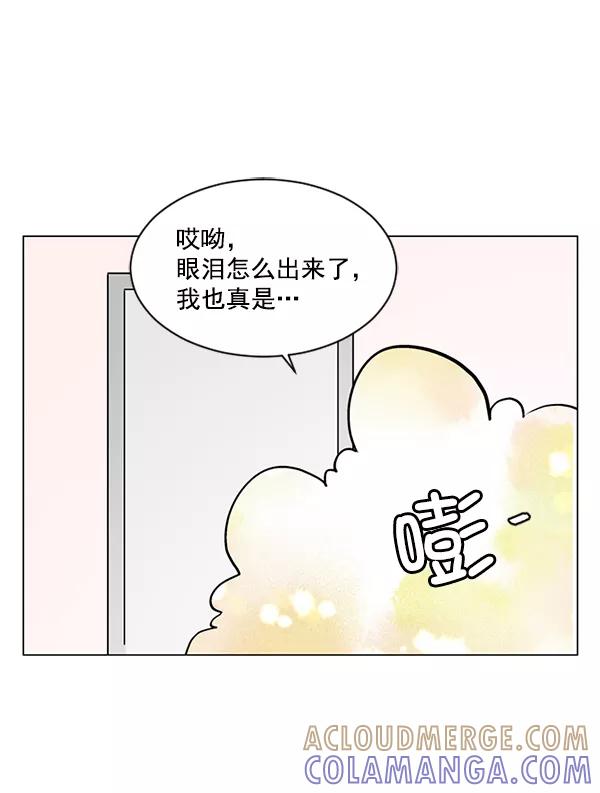 《小麻雀求婚记》第48话 第52页