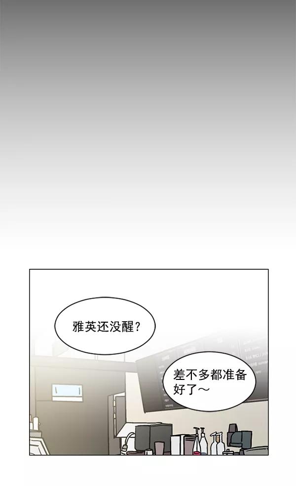 《小麻雀求婚记》第48话 第35页