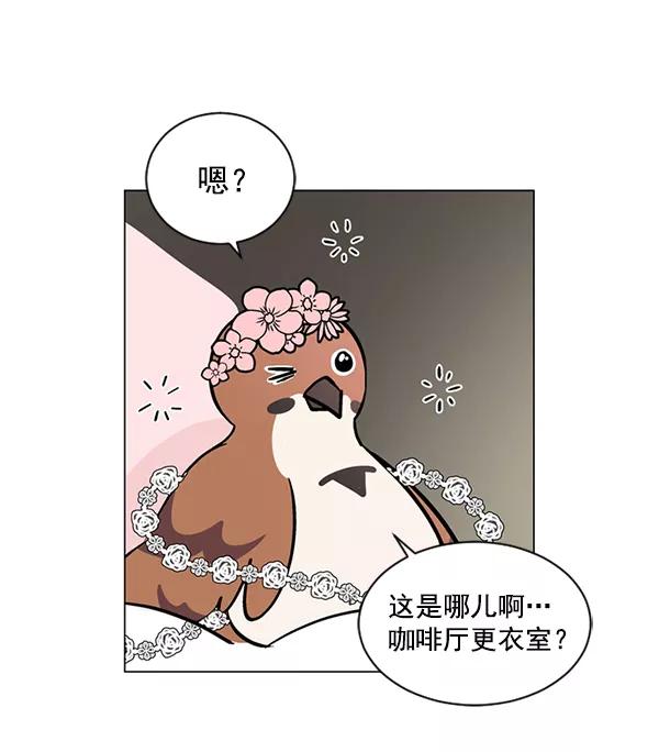 《小麻雀求婚记》第48话 第39页