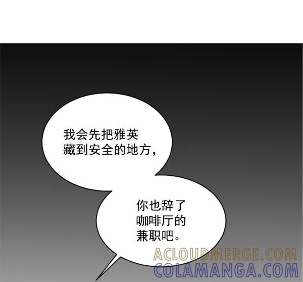 《小麻雀求婚记》第48话 第25页