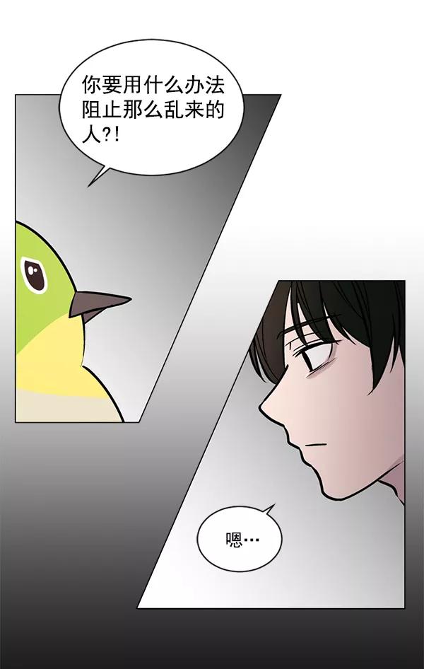 《小麻雀求婚记》第48话 第30页