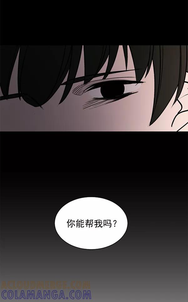 《小麻雀求婚记》第48话 第34页