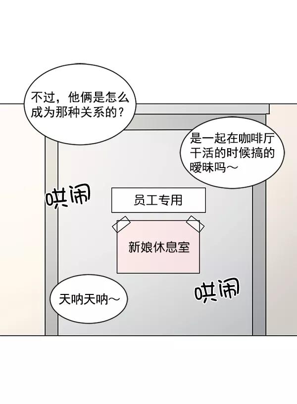 《小麻雀求婚记》第48话 第36页