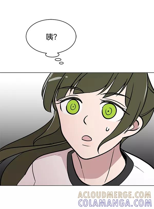 《小麻雀求婚记》第48话 第7页