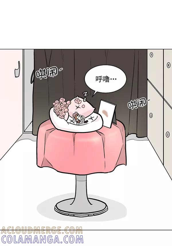 《小麻雀求婚记》第48话 第37页
