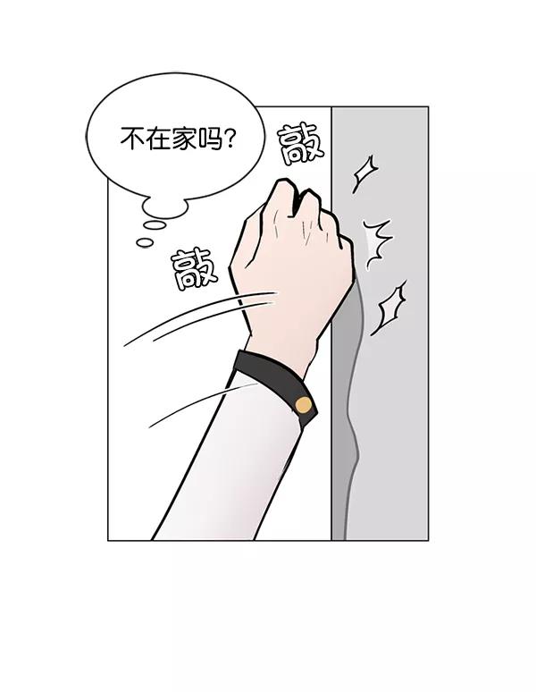 《小麻雀求婚记》第48话 第3页