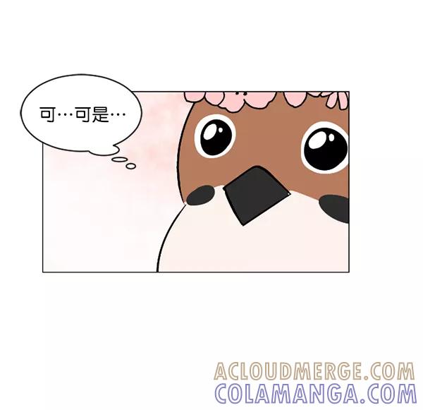 《小麻雀求婚记》第48话 第61页