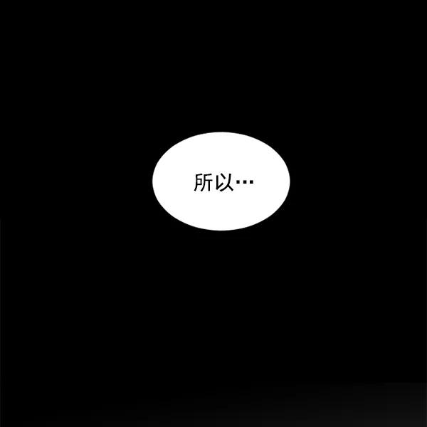 《小麻雀求婚记》第48话 第32页