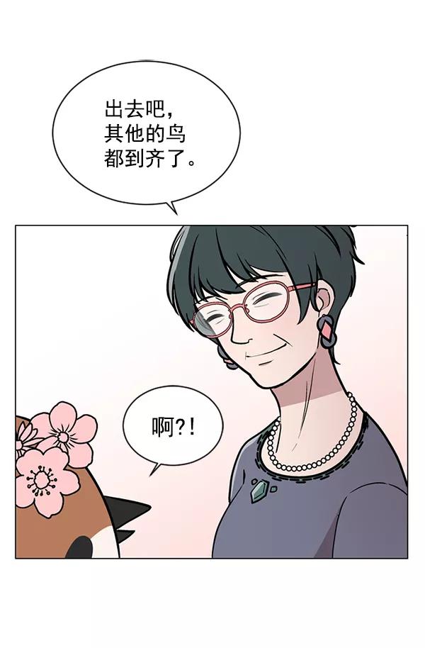 《小麻雀求婚记》第48话 第53页