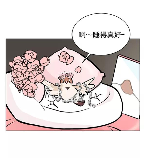 《小麻雀求婚记》第48话 第38页