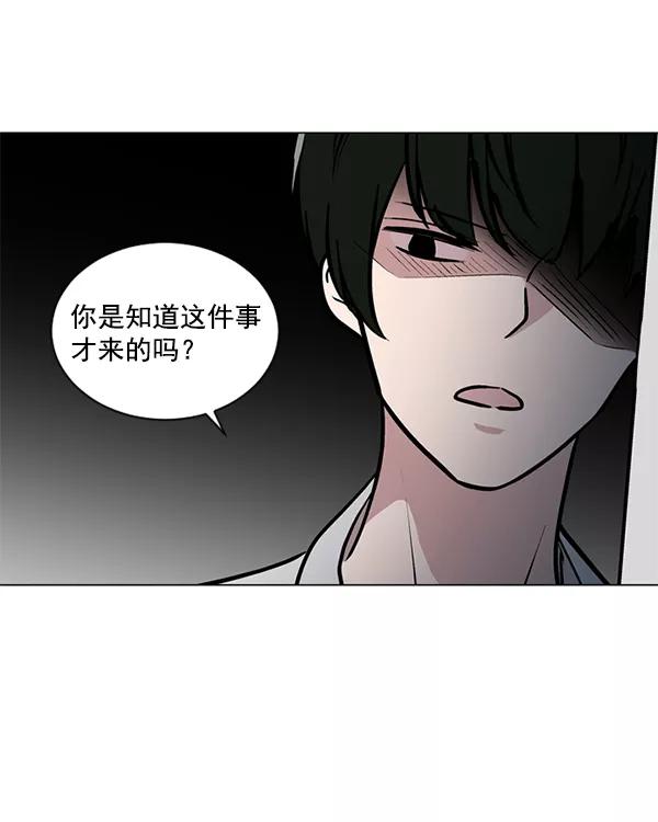 《小麻雀求婚记》第48话 第9页