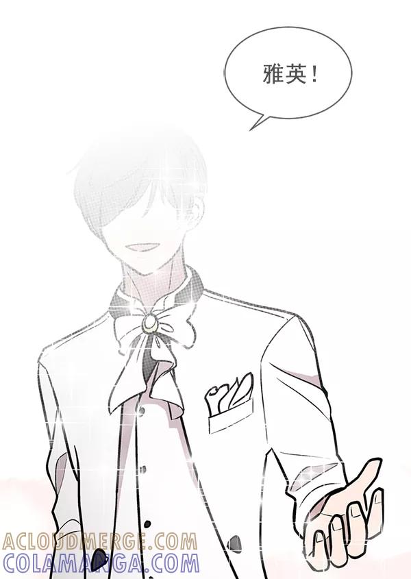 《小麻雀求婚记》第48话 第67页