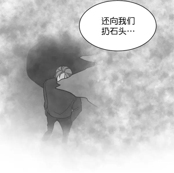 《小麻雀求婚记》第48话 第23页