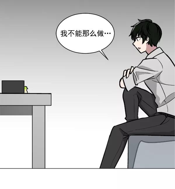 《小麻雀求婚记》第48话 第26页